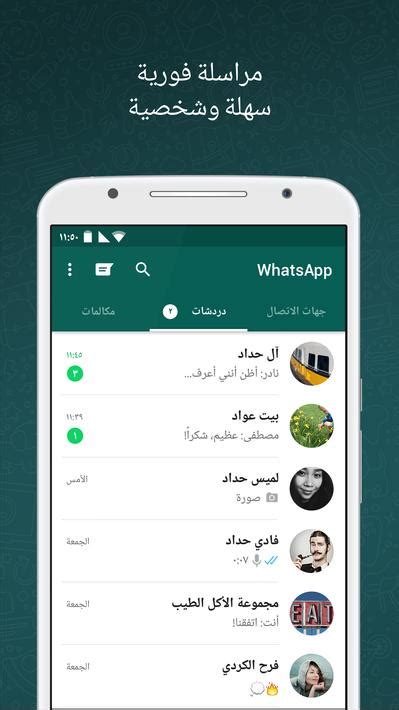 hnmodz واتساب|تنزيل واتساب لأجهزة Android .